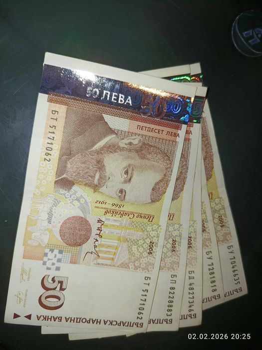 Нови банкноти номинал  50 и 100лв.