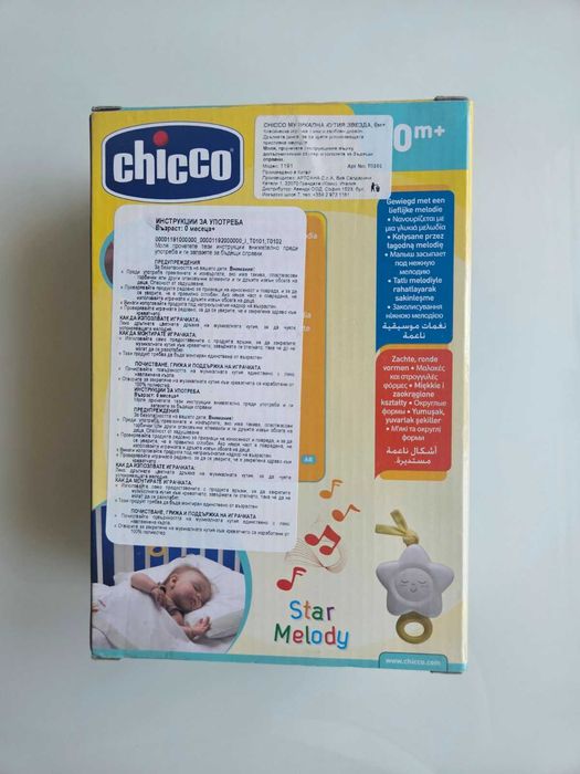 Chicco Бебешка музикална играчка *Звезда*