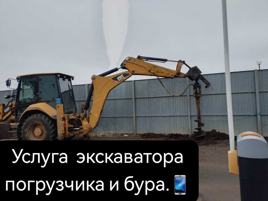 Услуги экскаватоа-погрузчика