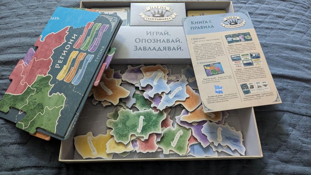 Цар на географията
