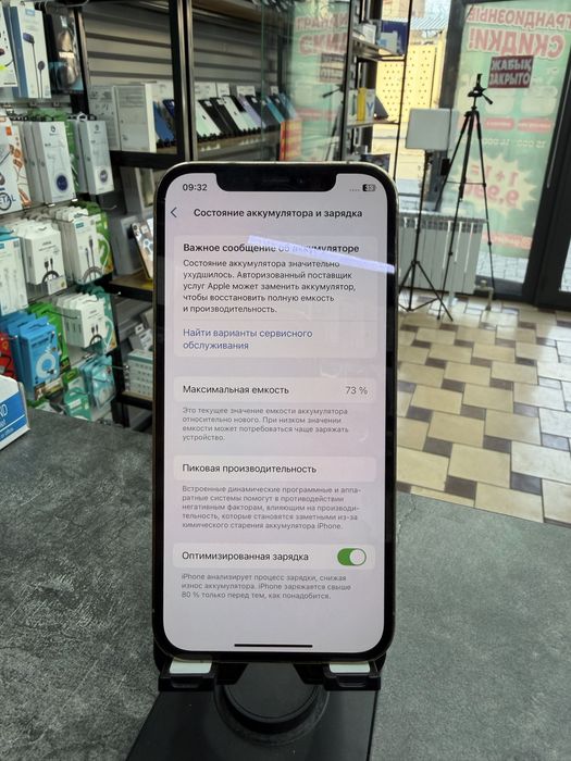 Iphone 12 pro 128gb 73%