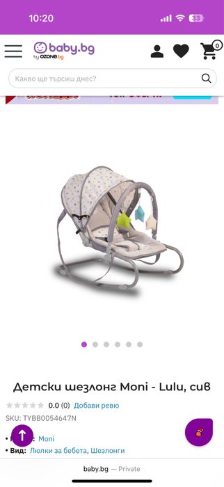 Детски шезлонг Moni - Lulu, сив