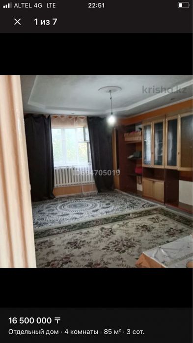 Срочна продам дом