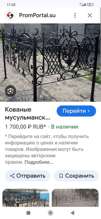 Оградки под заказ