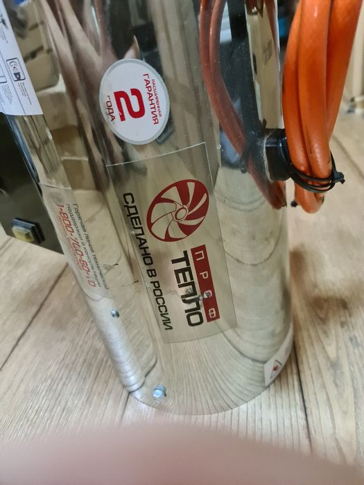 Газовый тёплогогенератор