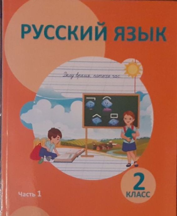 Продам учебники 2 класс