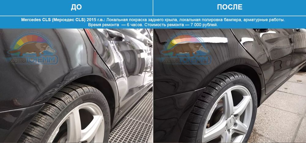 Устронение царапин на авто