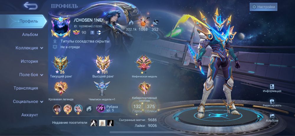 Мобайл Легендс/Mobile legends аккаунт