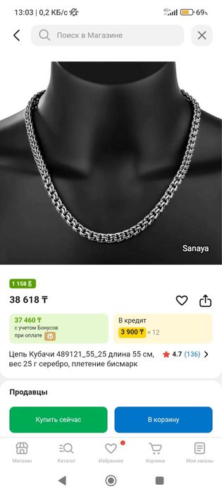 Обменяю Часы На телефон