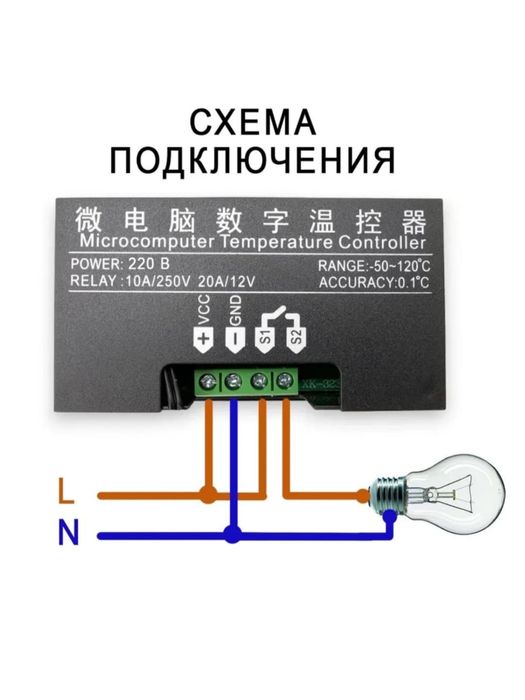 Termoregulyator W3230/ Терморегулятор w3230/ inkubatorga