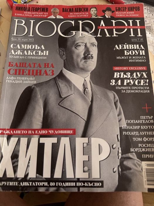 2 бр списание “National Gegraphic” и един брой «Биограф»