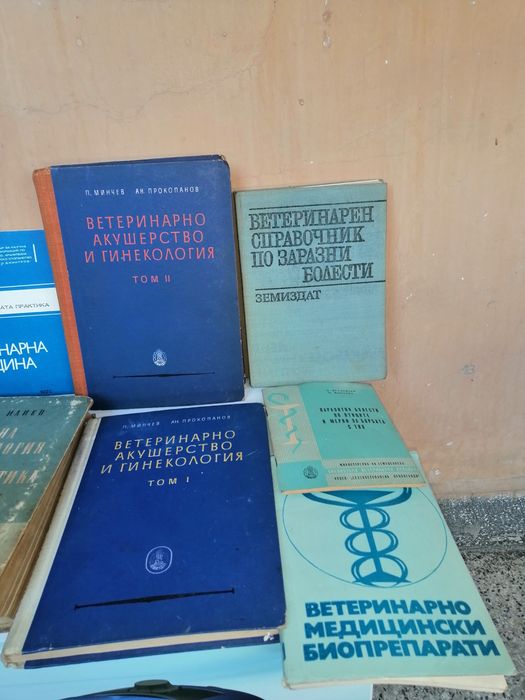 Продавам стари учебници по-ветеринарна медицина.