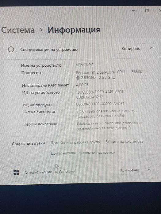 Настолен компютър с мишка,клавиатура и монитор