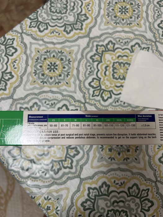 Бандаж послеоперационный