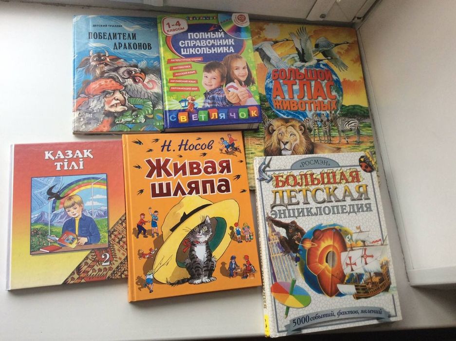 Детские книги сказок