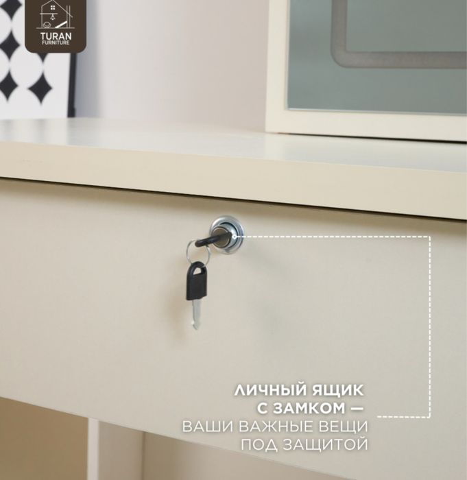 Туалетный столик