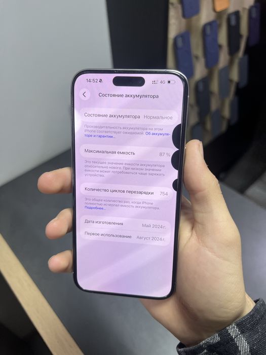 iPhone 15 pro max 256gb