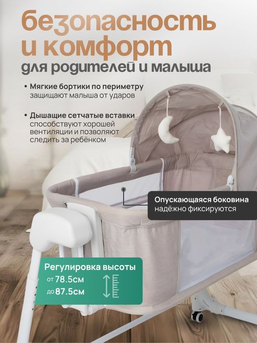 Пристовная кроватка