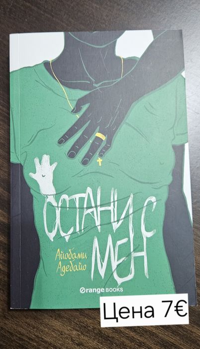 Книги от 2 до 10 лв