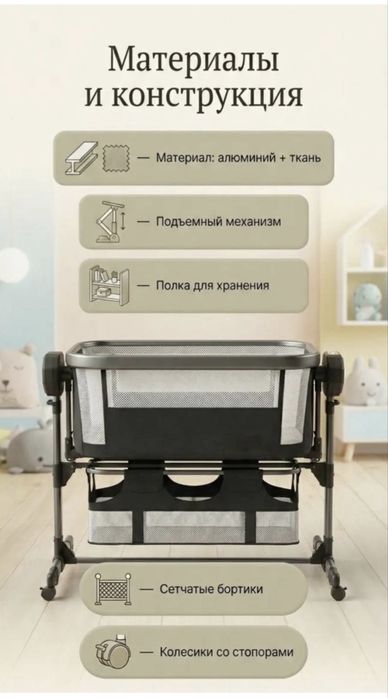 Электронная манеж-кровать