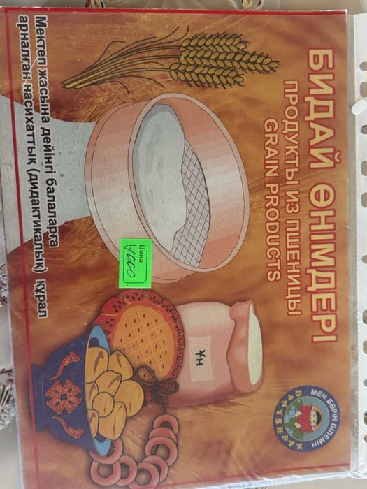 Продам книжки для садика!!!