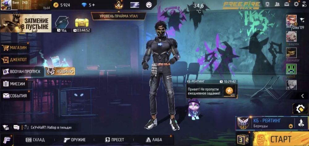 Фри фаер аккаунт