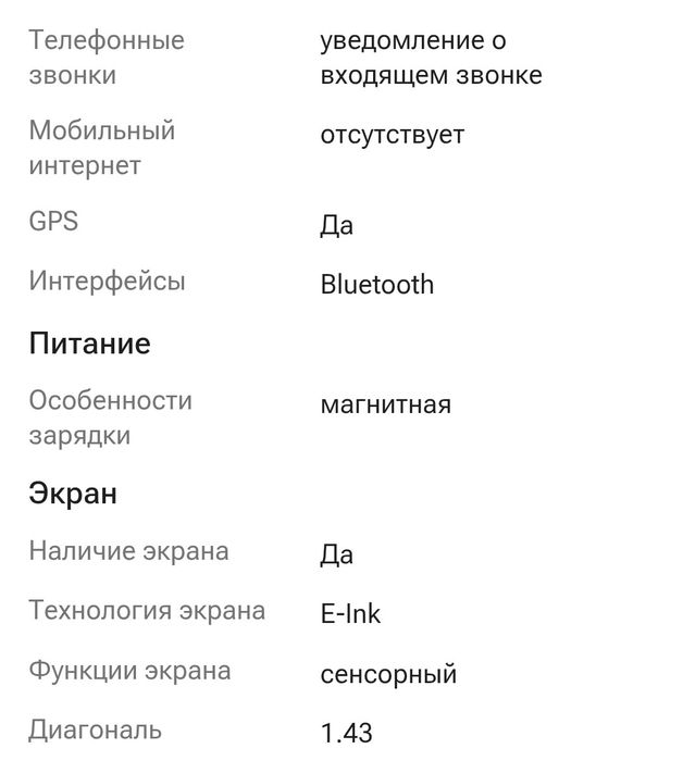 Смарт часы Huawei
