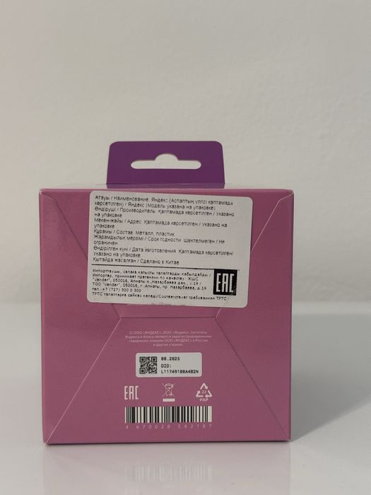 Яндекс станция лайт