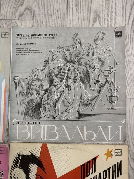 Виниловые пластинки
