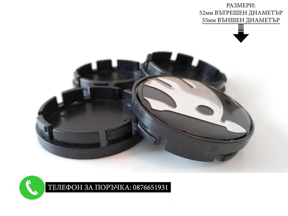 Капачки за джанти за Skoda Шкода 55/60/52мм / сиви декоративни тапи