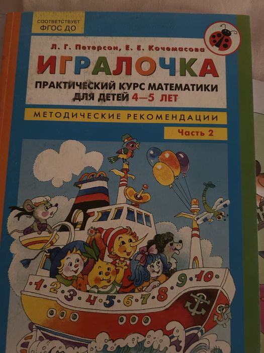 Тетради раз ступенька