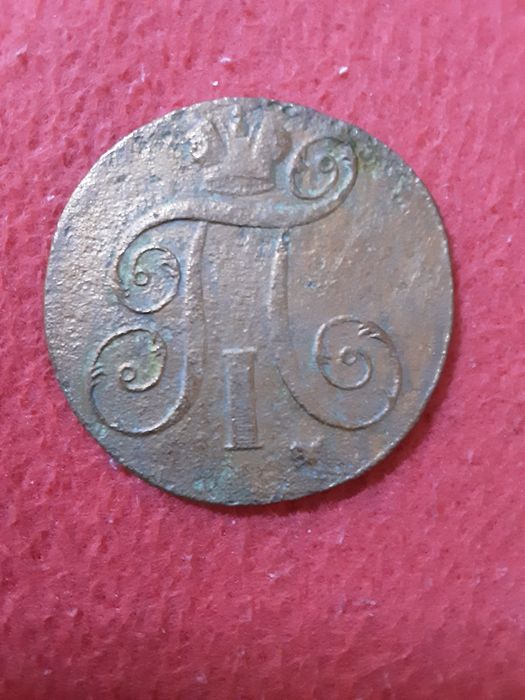 Продам монеты медная царсакая