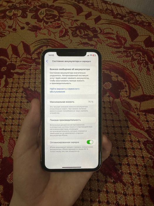Iphone 11 на 128гб