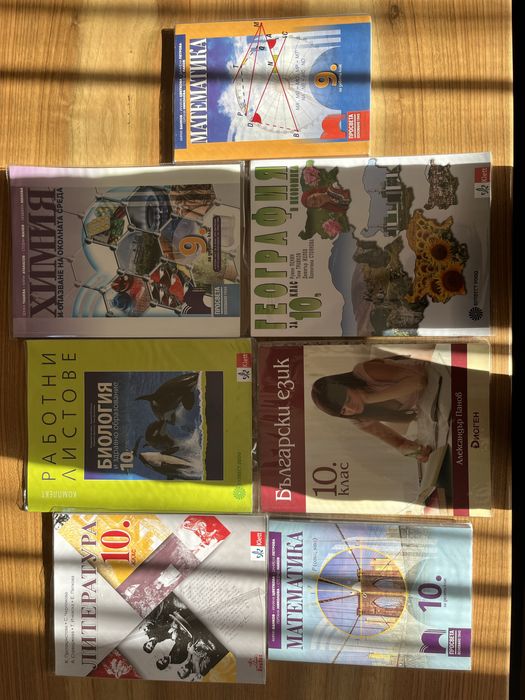 Учебници и учебни помагала 8-12 клас