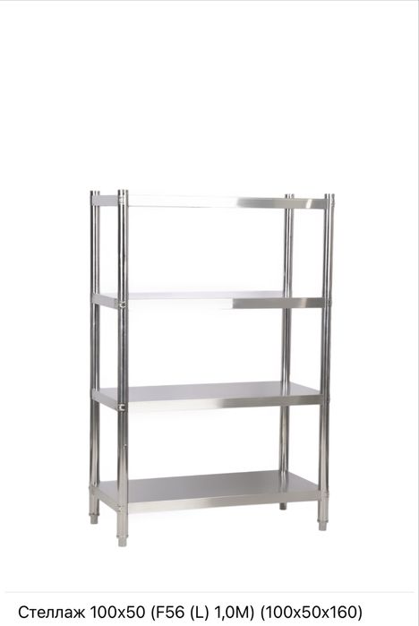 Стеллаж столы распродажа !