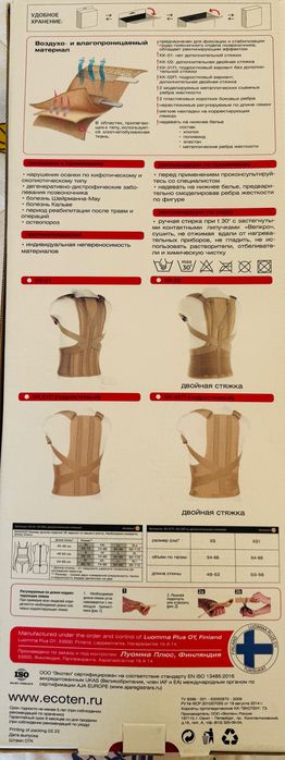 Продам корсет ортопедический