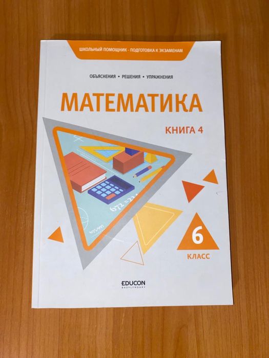 Продам книги для НИШ