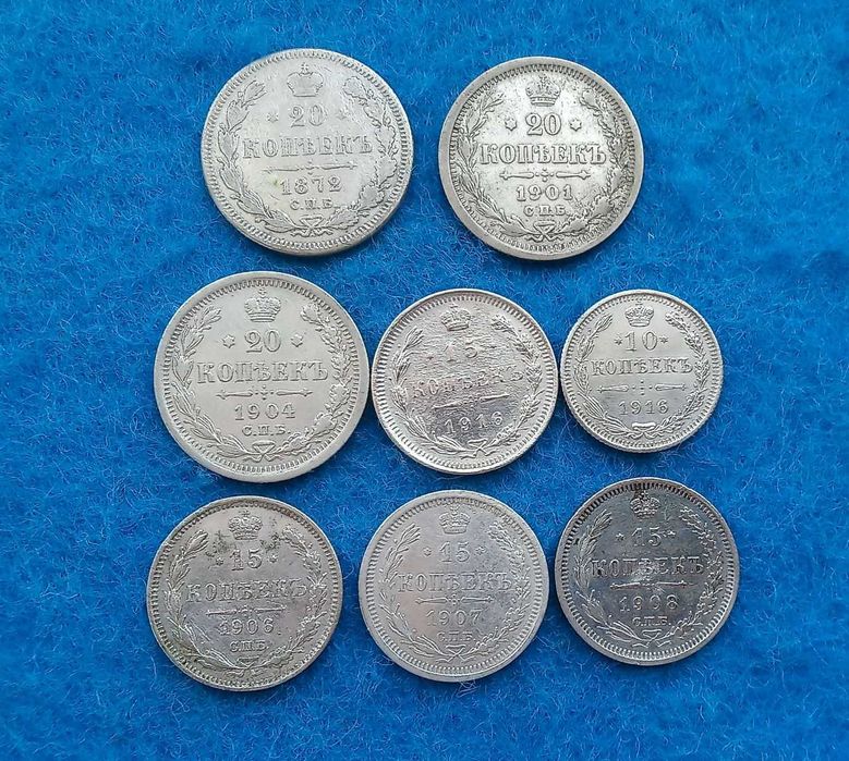 монеты серебро Россия царская 8штук