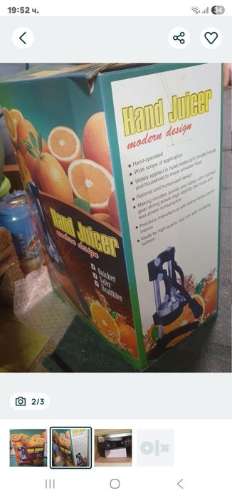 Преса за цитрусови плодове