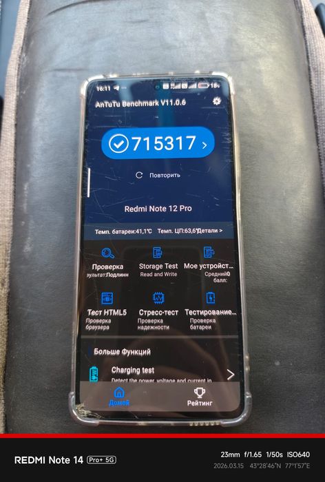 Продам или обменяю Redmi note 12 pro 5g