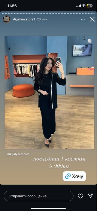 Продам платье и в пир, и в мир