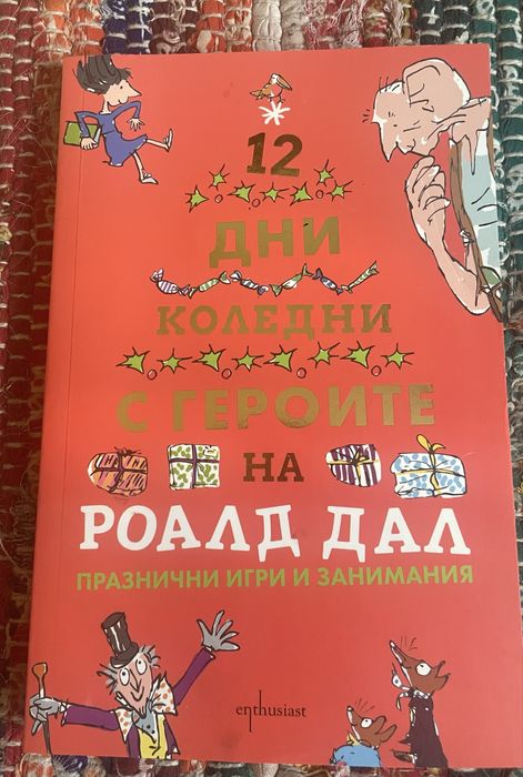 Книги за вас или вашето дете