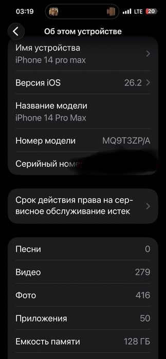 iPhone 14 Pro Max sotiladi