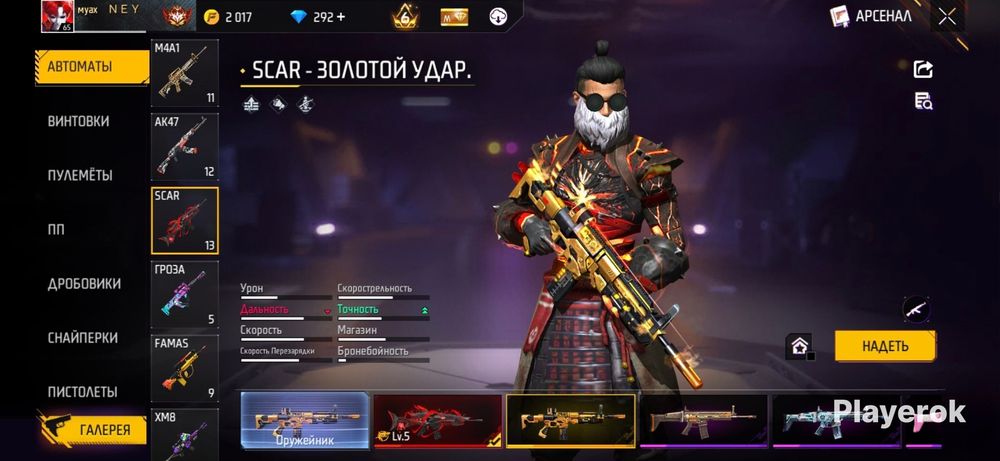 Продажа Аккаунта Free Fire