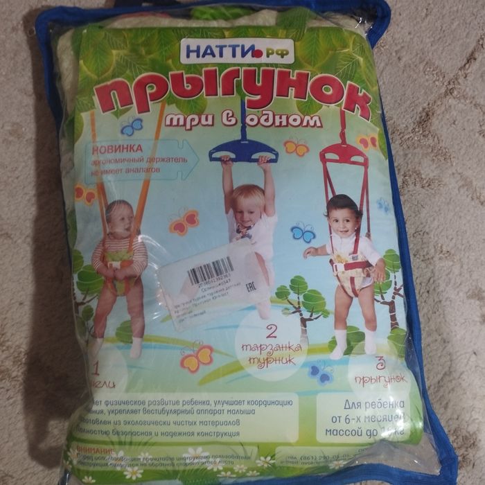 Продам прыгунки для малышей 5000