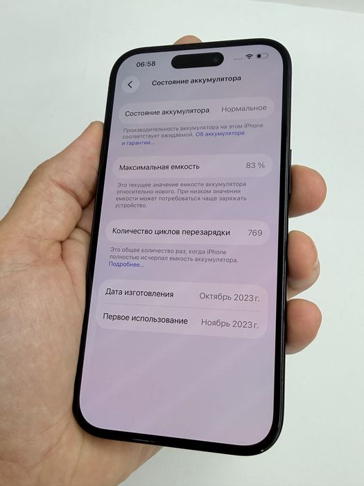 Продам/обменяю iPhone 15 (128 Gb) 83%   • 210.000 ₸
