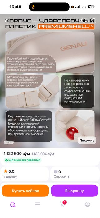 Массажер для шеи и плеч Genau Cloud 9