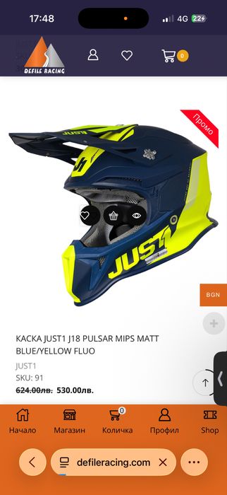 Продавам каските и цялата екипировка имам и ризница всичко е чисто нов