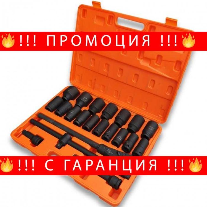 НЕМСКО Камионско Гедоре Optimus 21 Части 3/4" 21-50мм + ЛЕД ФЕНЕР