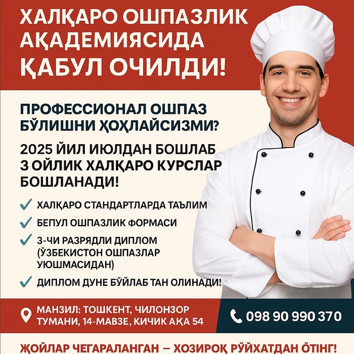 Профессионал Ошпазлик курси+Халкаро диплом